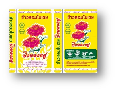 ข้าวหอมใบเตย ขนาด 15 กก.