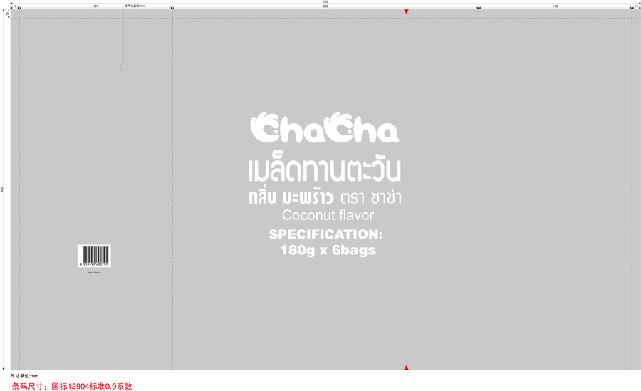 เมล็ดานตะวัน กลิ่นมะพร้าว