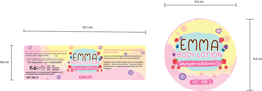 เอ็มมา บอดี้ โลชั่น