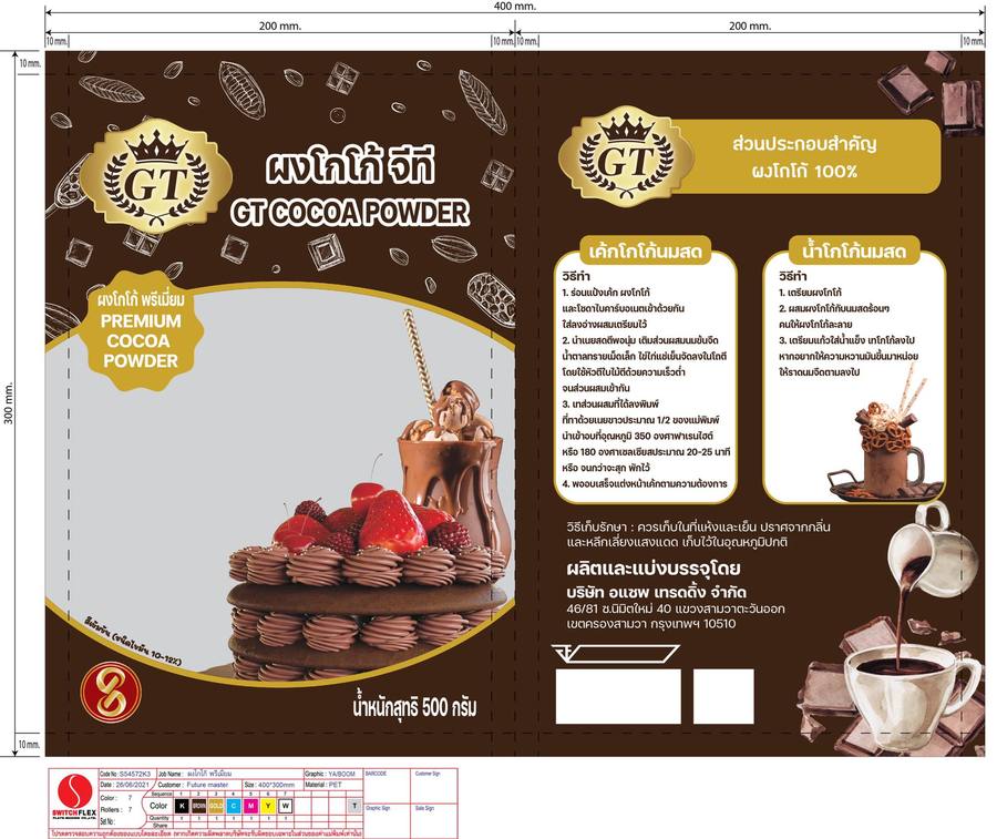 ผงโกโก้ จีที พรีเมี่ยม 500g