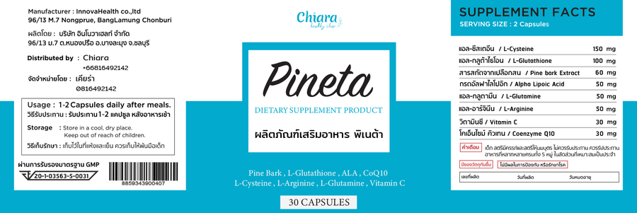 พิเนต้า (ผลิตภัณฑ์เสริมอาหาร)