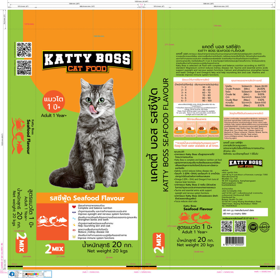 Katty Boss Seafood  Flavour, Pro26% 20Kgs-2kibbles 2colors