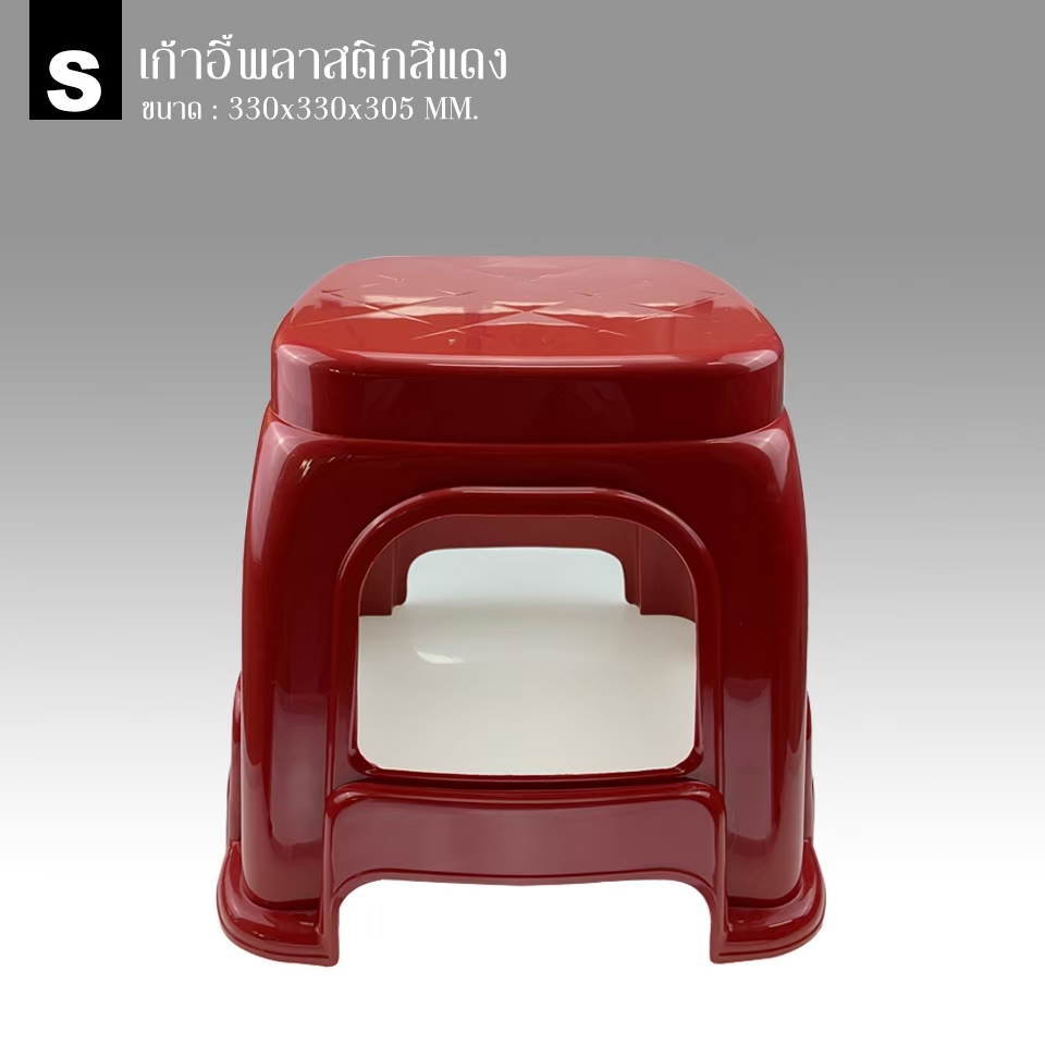 เก้าอี้สีเเดง รุ่น SUN CHAIR ทรงเตี้ย