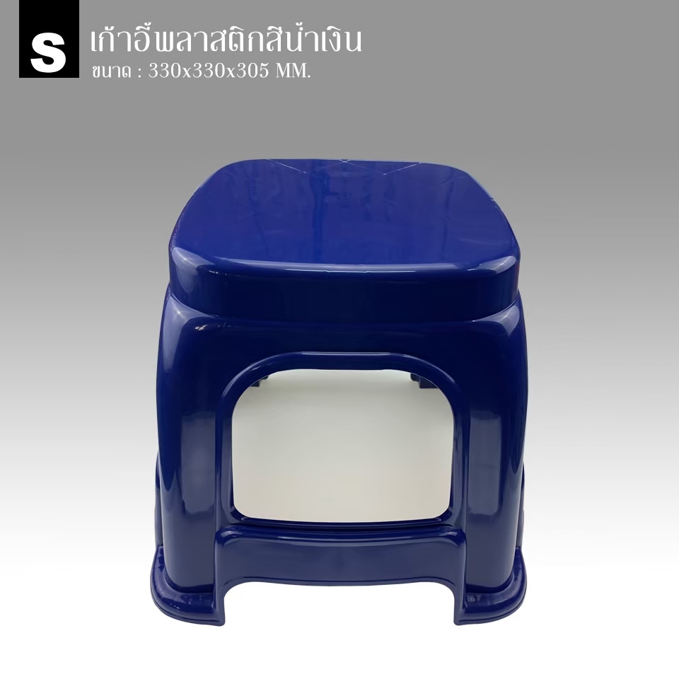 เก้าอี้สีน้ำเงิน รุ่น SUN CHAIR ทรงเตี้ย (มีจำนวนสั่งสีพิเศษได้)