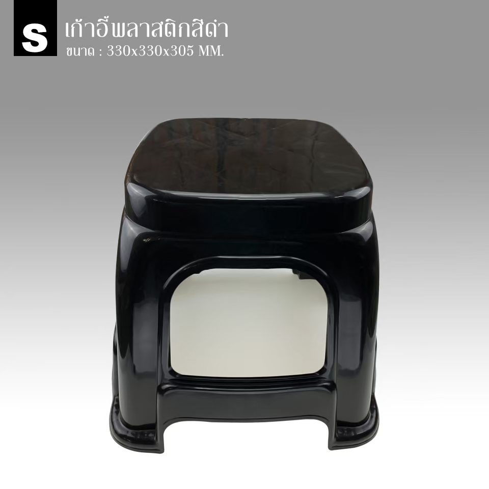 เก้าอี้สีดำ รุ่น SUN CHAIR ทรงเตี้ย