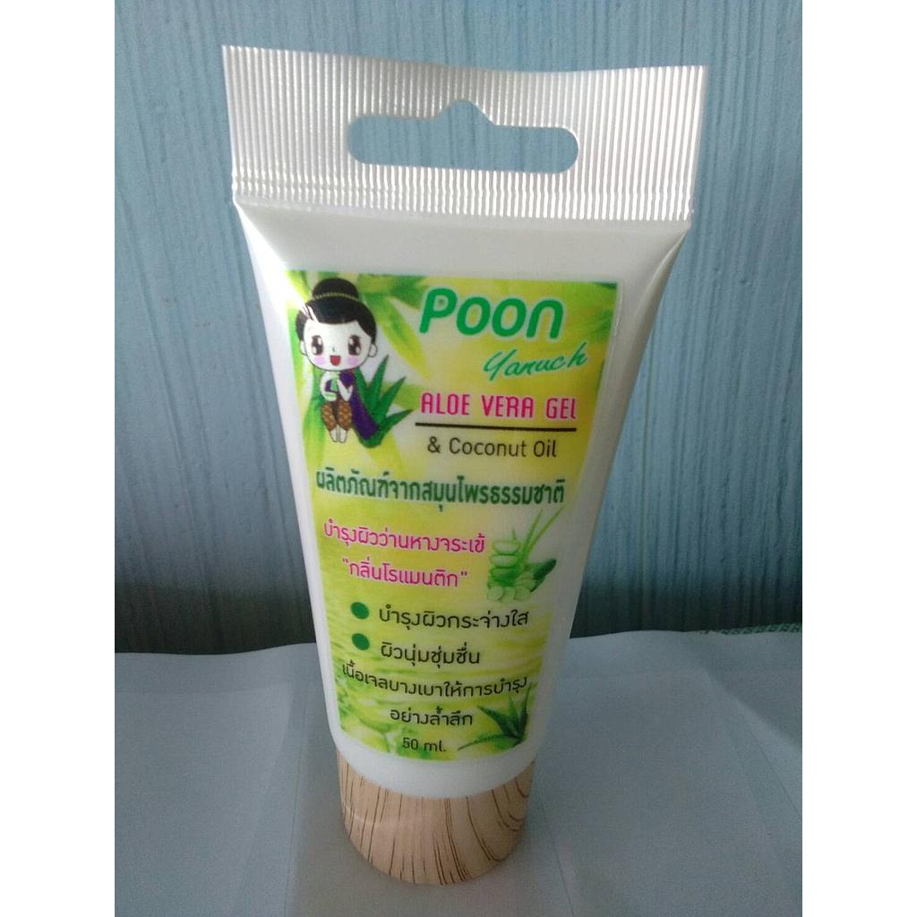 เจลว่านหางจระเข้
