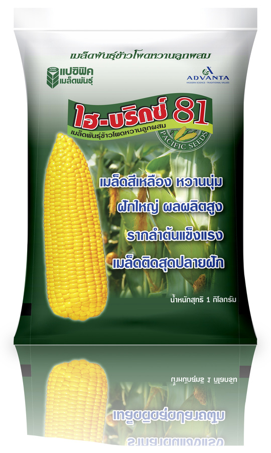 เมล็ดพันธุ์ข้าวโพดหวานลูกผสม ไฮบริกซ์ 81