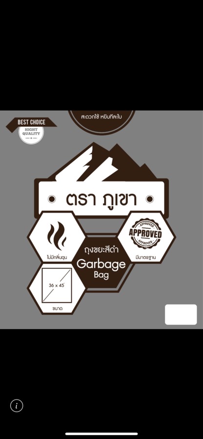 ถุงพลาสติกดำ 36*45