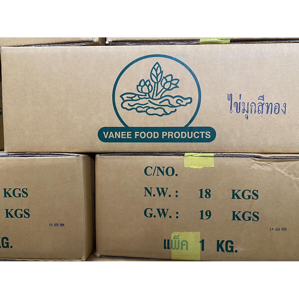 ไข่มุกสีทอง 1 kg. 1 กล่องบรรจุ 18 ถุง น้ำนัก 18 kg.