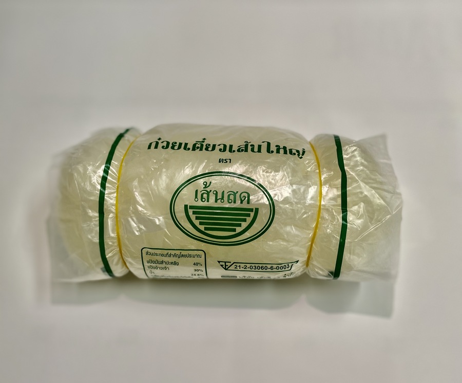 เส้นใหญ่ ผัด ม้วน 1kg.
