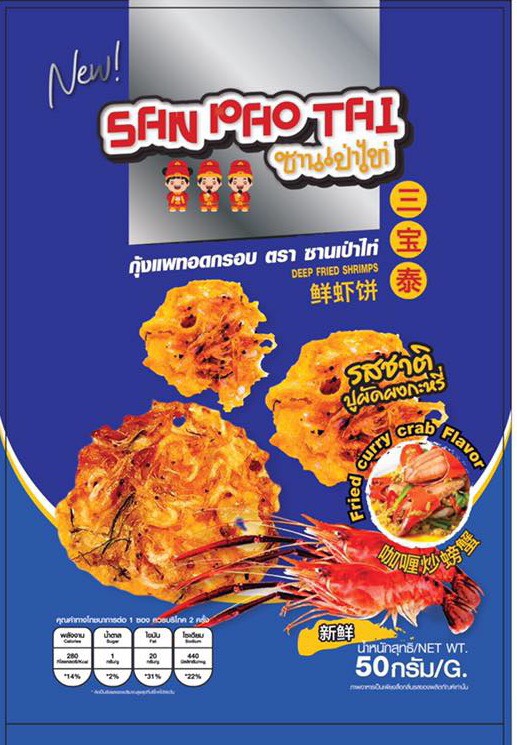 กุ้งแพทอดกรอบ ตราซานเป่าไท่ รสปูผัดผงกะหรี่ ขนาด 50 กรัม