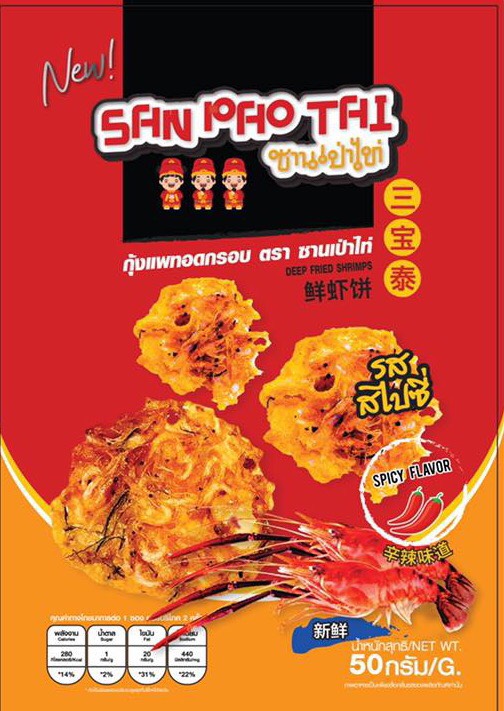 กุ้งแพทอดกรอบ ตราซานเป่าไท่ รสสไปซี่ ขนาด 50 กรัม
