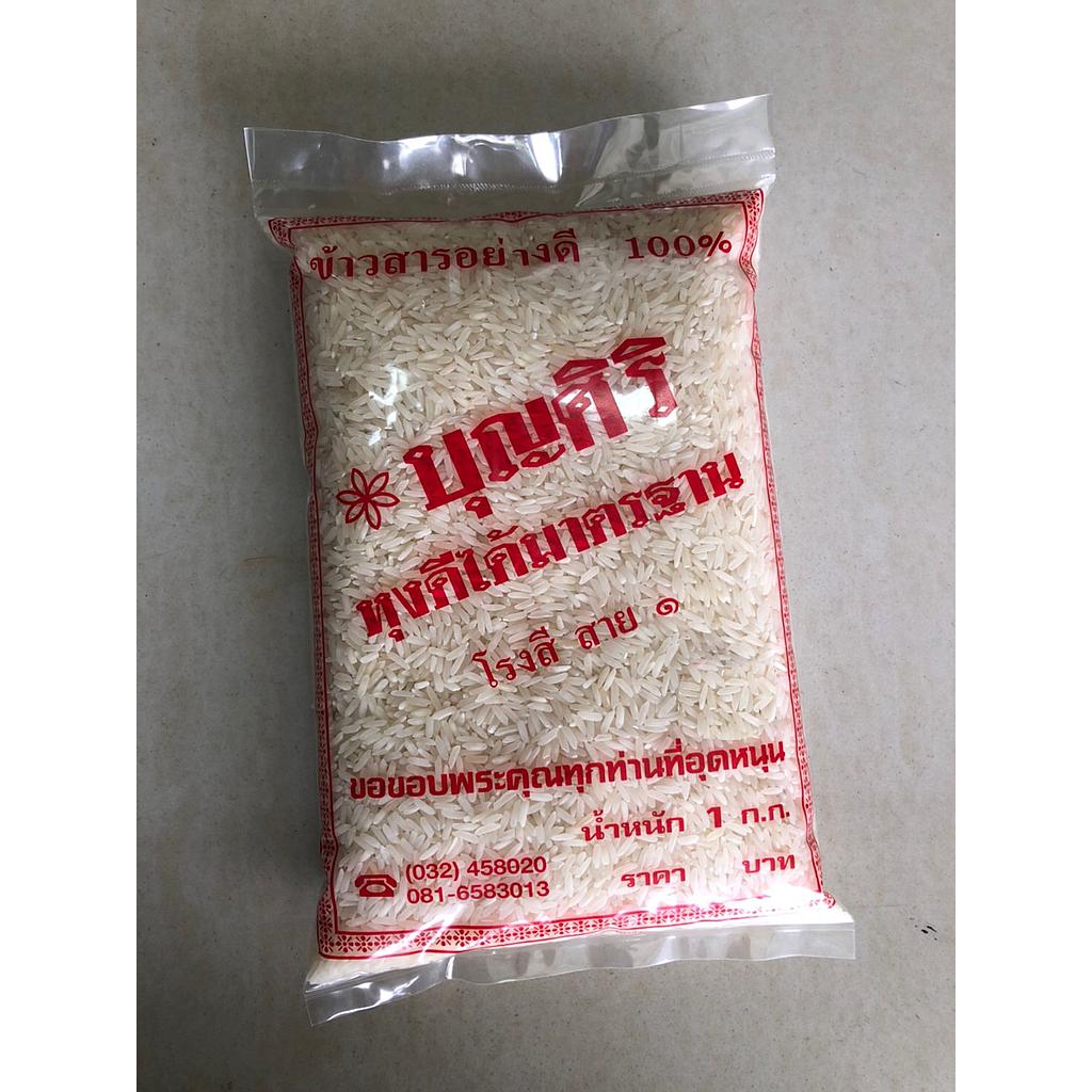 ข้าวสาร