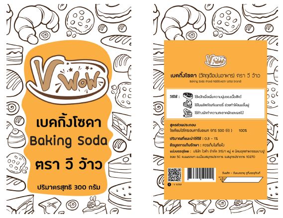 เบคกิ้ง โซดา (วัตถุเจือปนอาหาร) ตรา วีว้าว 300 กรัม