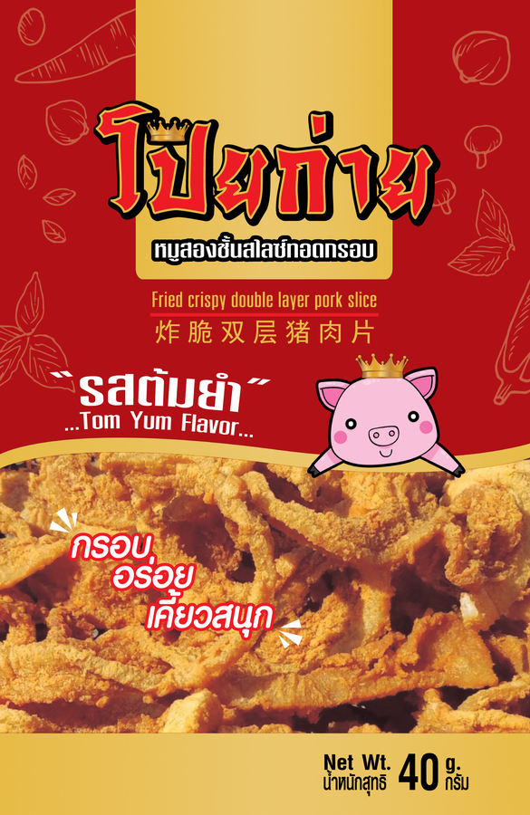 หมูสองชั้นสไลซ์ทอดกรอบ รสต้มยำ