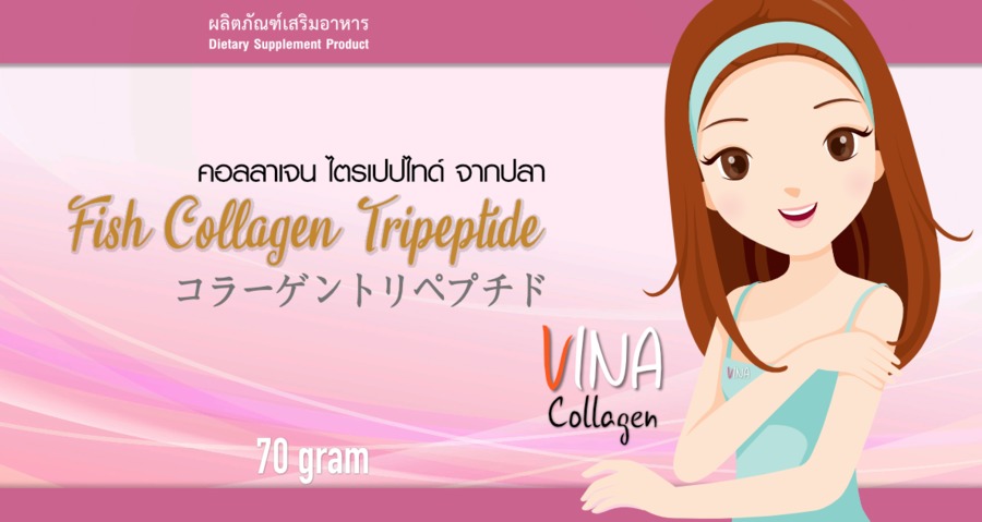 คอลลาเจน ไตรเปปไทด์