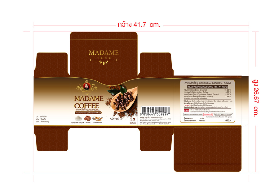 กาแฟสำเร็จรูปผสมชนิดผง ตรา มาดาม คอฟฟี่ / Instant Powder Coffee Drink Mixed Madame Coffee Brand