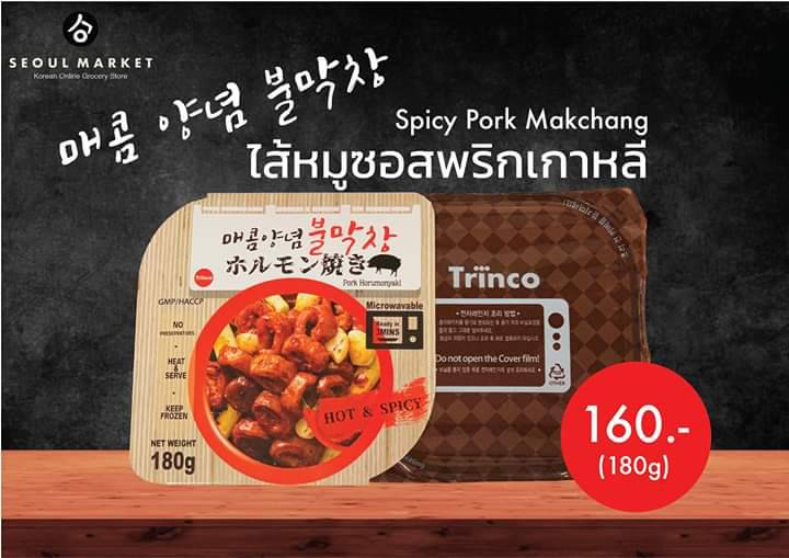 ไส้หมูซอสพริกเกาหลี180กรัม
