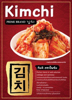 กิมจิ
