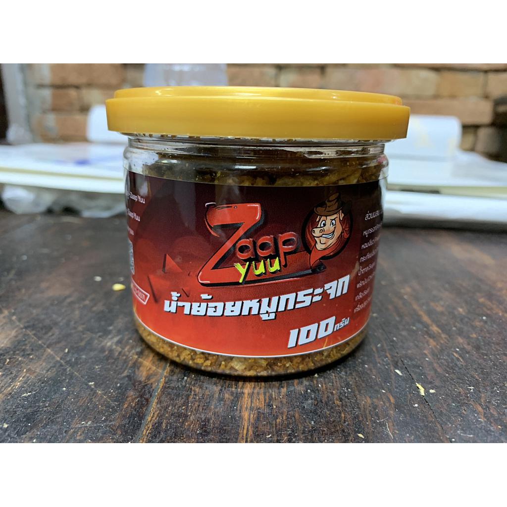 น้ำพริกน้ำย้อยหมูกระจก ตรา แซบ ยู 