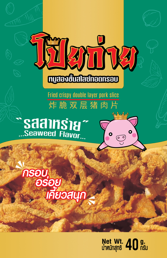 หมูสองชั้นสไลซ์ทอดกรอบ รสสาหร่าย