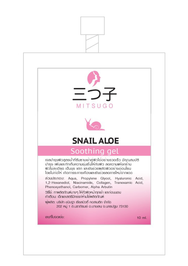 SNAIL  ALOE  SOOTHING GEL