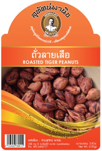 ถั่วลายเสือ