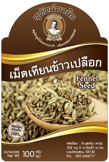 เม็ดเทียนข้าวเปลือก