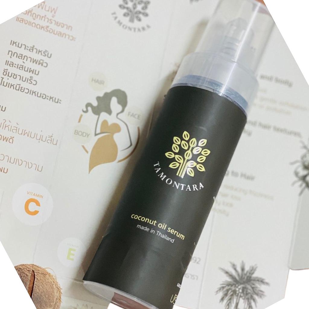 เซรั่มน้ำมันมะพร้าว