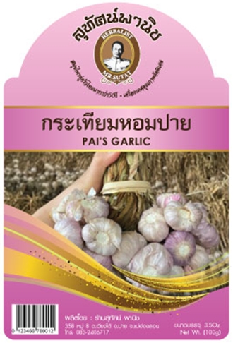 กระเทียมหอมปาย