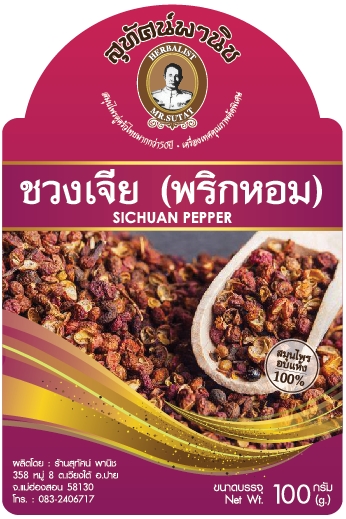 ชวงเจีย พริกหอม