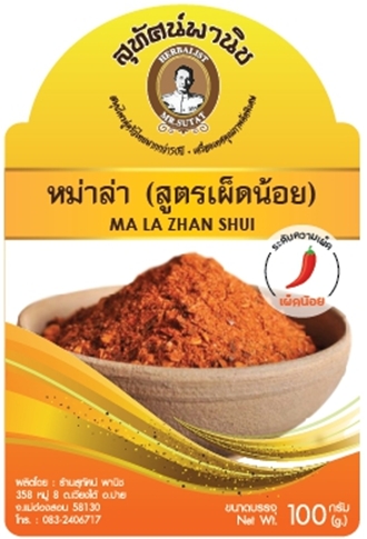 ผงหม่าล่าสูตรเผ็ดน้อย