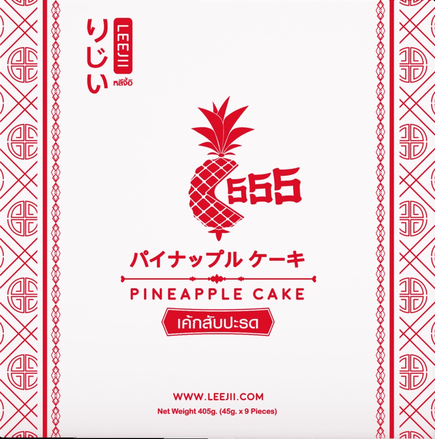 Pineapple Cake (เค้กสับปะรด)