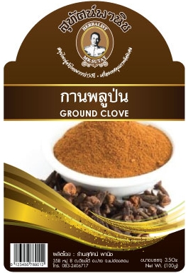 กานพลูป่น