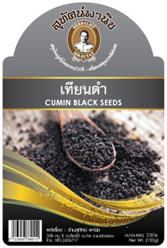 เทียนดำ