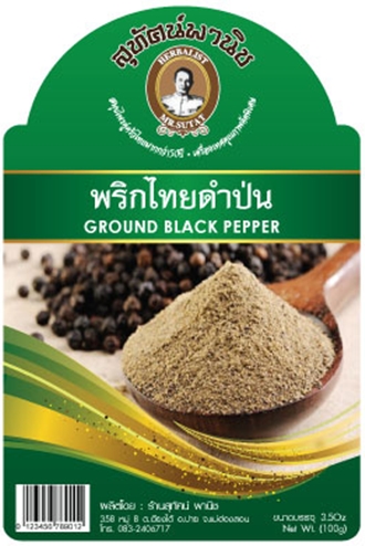 พริกไทยดำป่น