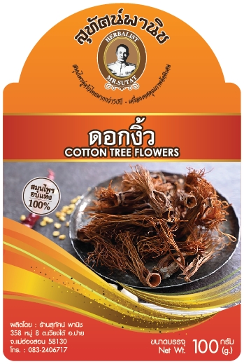 ดอกงิ้ว