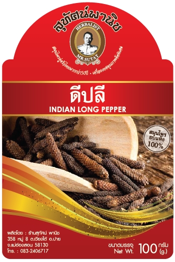 ดีปลี