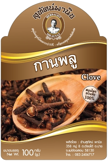กานพลู