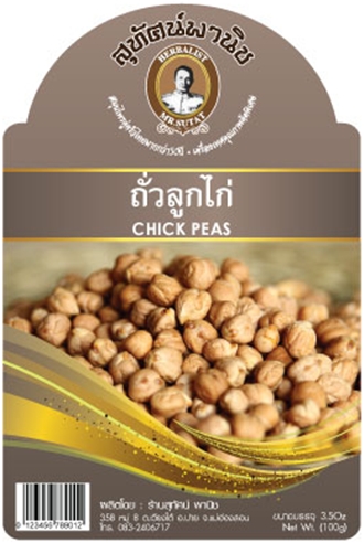 ถั่วลูกไก่