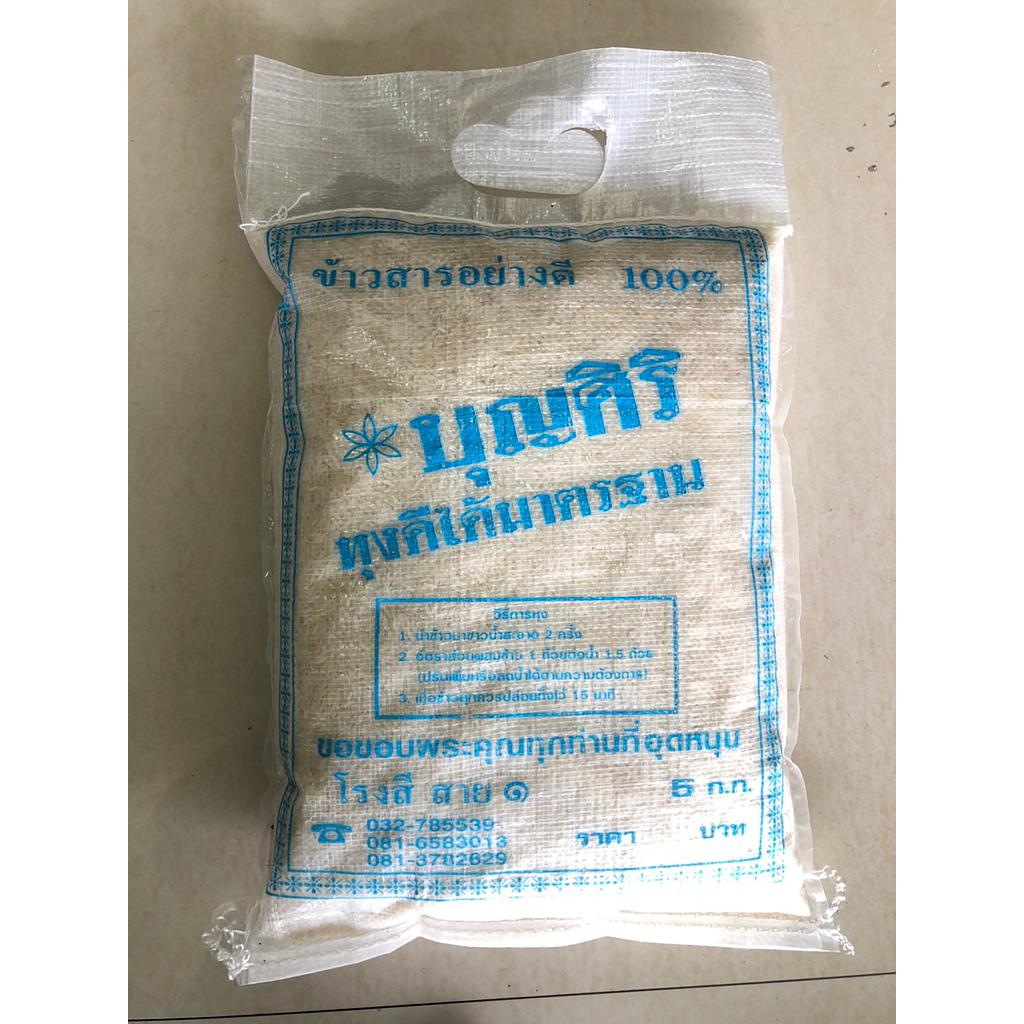 ข้าวสาร