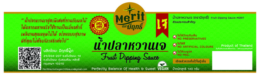 น้ำปลาหวานสูตรเจ  Fruit Dipping Sauce