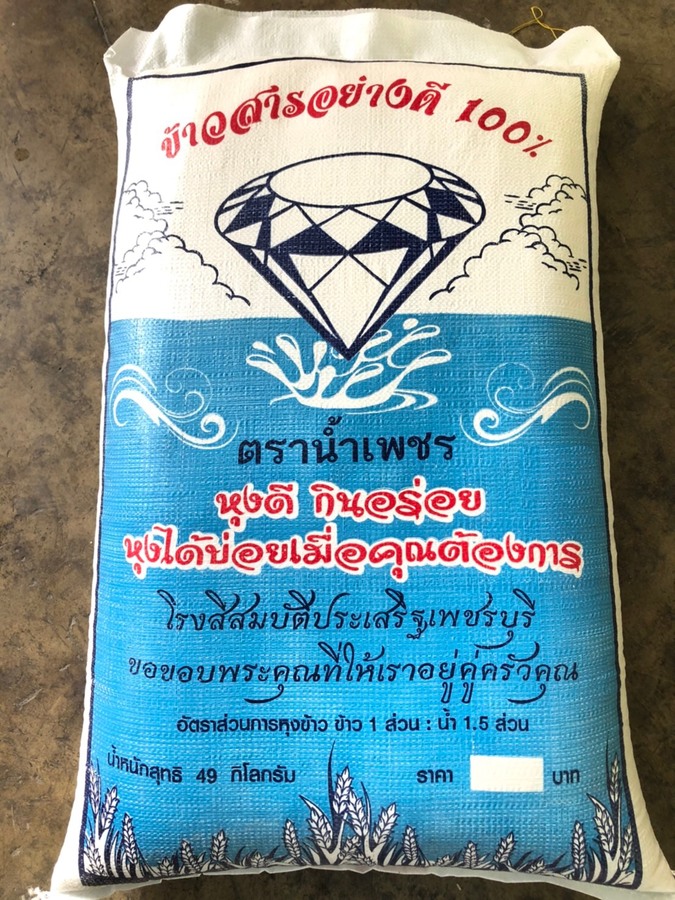ข้าวสาร