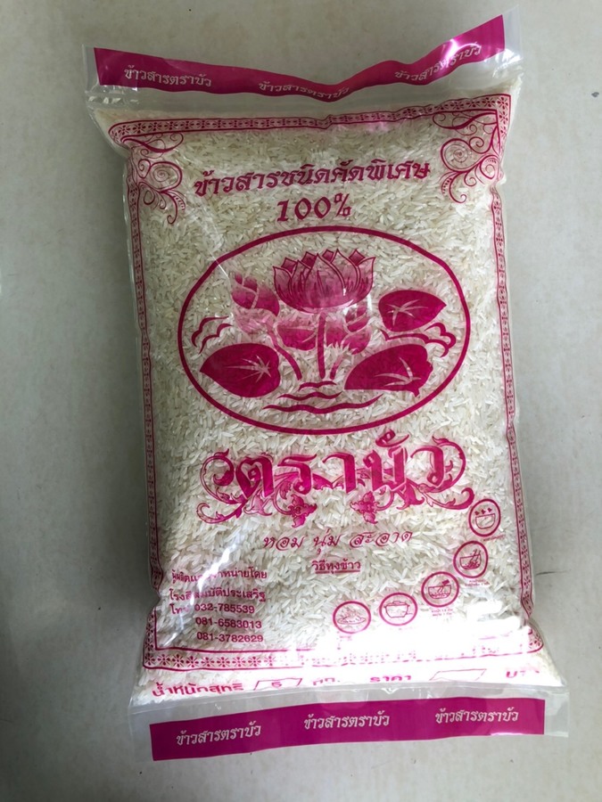 ข้าวสาร
