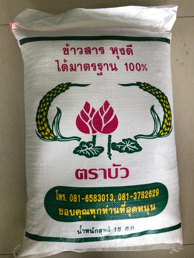 ข้าวสาร