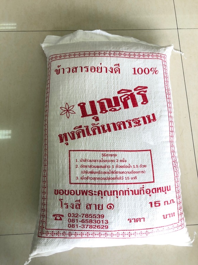 ข้าวสาร
