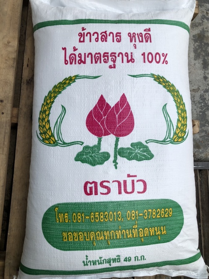 ข้าวสาร