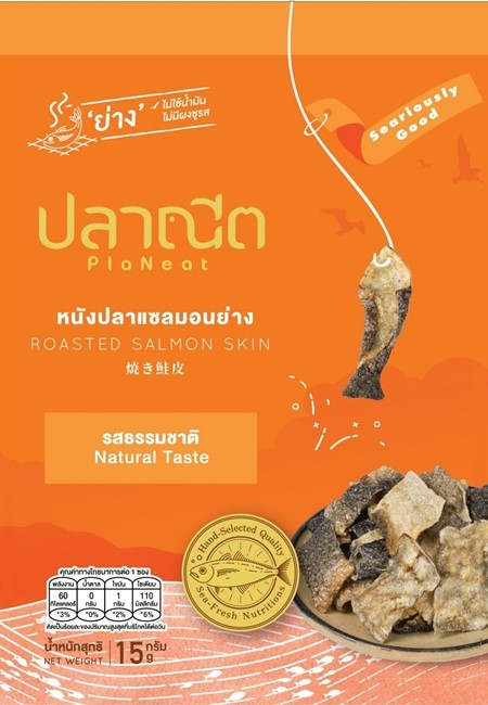 หนังปลาแซลมอนย่าง รสธรรมชาติ