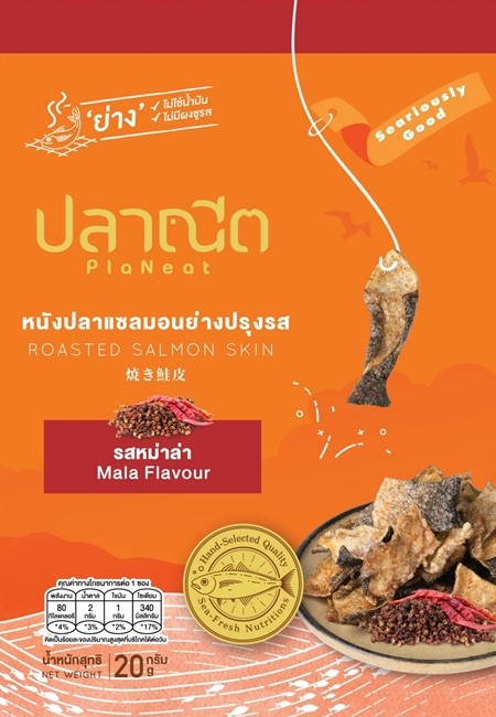 หนังปลาแซลมอนย่างปรุงรส รสหม่าล่า