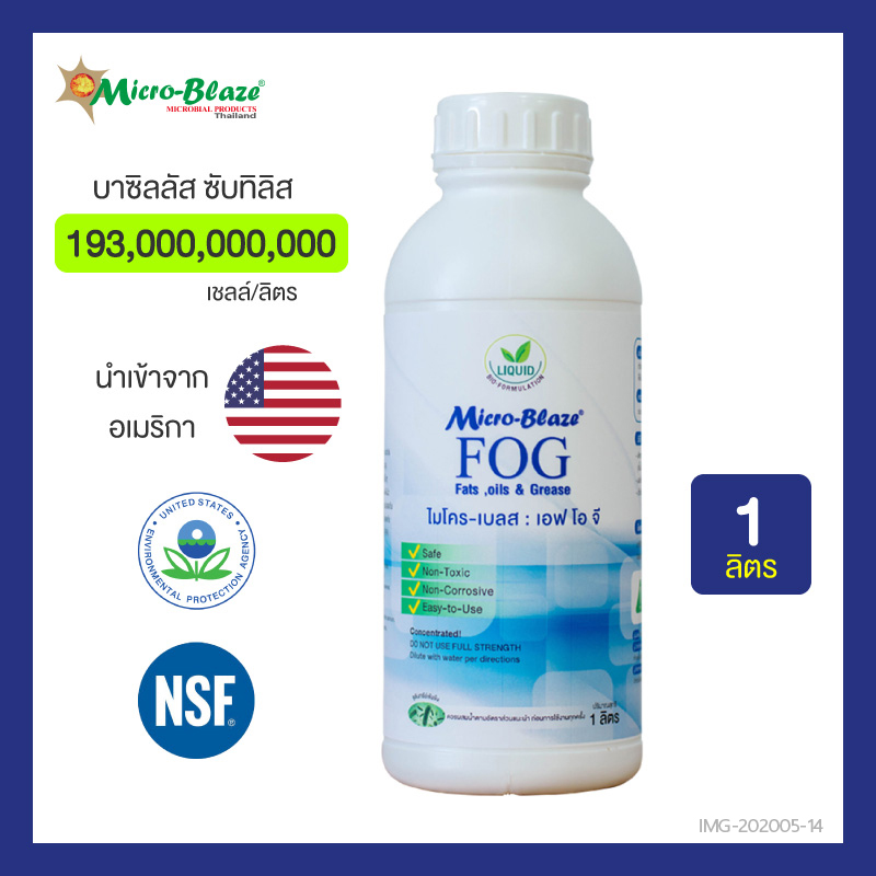 Micro-Blaze FOG
ไมโคร-เบลส : เอฟ โอ จี